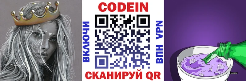 MEGA зеркало  купить  сайты  Сысерть  Кодеиновый сироп Lean напиток Lean (лин) 