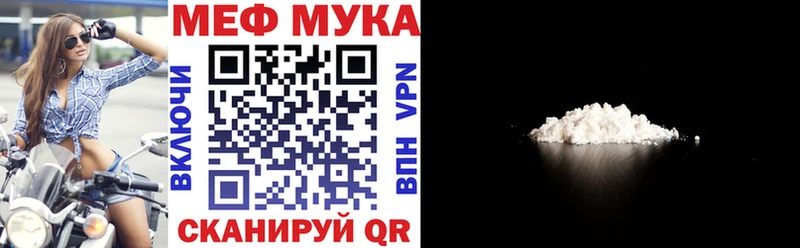 Меф mephedrone  купить наркоту  Сысерть 