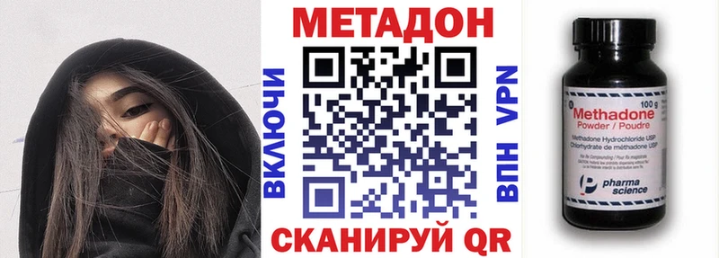 МЕТАДОН белоснежный  дарнет шоп  Сысерть 